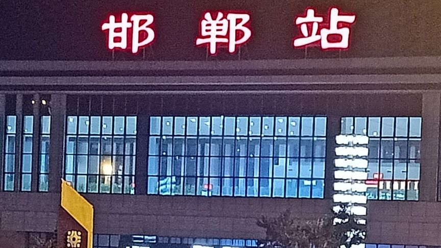 宿迁到邯郸物流公司-宿迁到邯郸物流专线-宿迁到邯郸货运运输