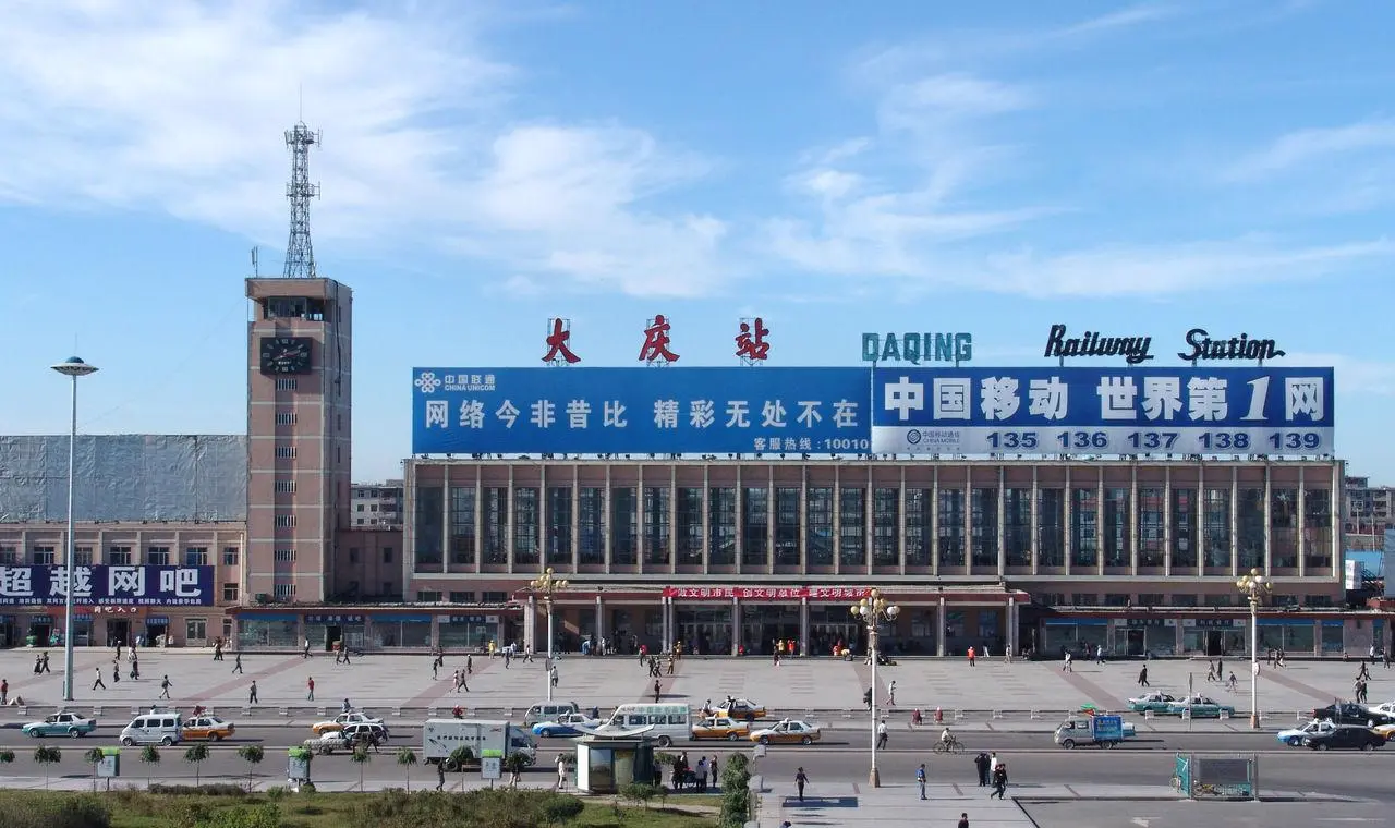 宿迁到大庆物流公司-宿迁到大庆物流专线-宿迁到大庆货运运输