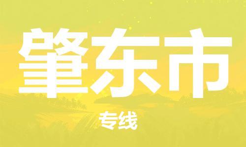 镇江到肇东市物流公司-镇江到肇东市物流专线-镇江到肇东市货运运输物流专线全境配送直达不中转