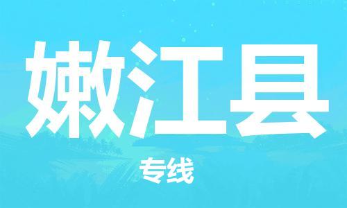 常州到嫩江县物流公司-常州到嫩江县物流专线-常州到嫩江县货运运输建筑材料运输专线全境发运