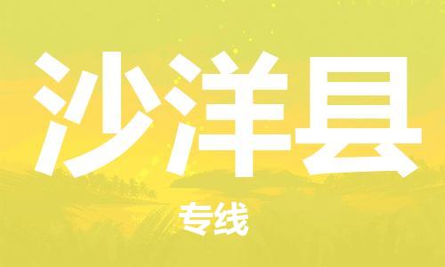 常州到沙洋县物流公司-常州到沙洋县物流专线-常州到沙洋县货运运输货运公司保证时效直达运送